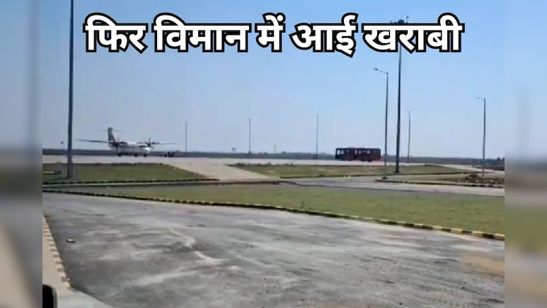 जबलपुर एयरपोर्ट पर Indigo Flight के टायर में आई ये तकनीकी खराबी, जबलपुर-मुंबई फ्लाइट को करना पड़ा रद्द
