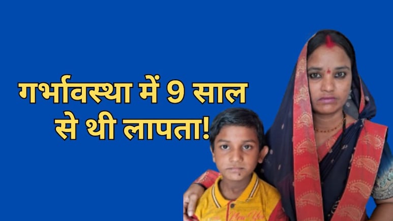पति ने पत्नी को मृत मानकर की दूसरी शादी... 9 साल बाद मिली जिंदा, छत्तीसगढ़ से पहुंच गई थी भरतपुर