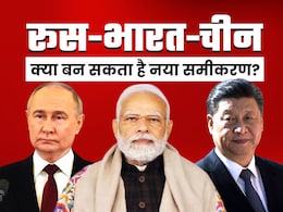 ट्रंप का टैरिफ बम!अमेरिका को टक्कर देने के लिए क्या रूस-चीन-भारत मिलकर बनाएंगे 'महागठबंधन'? ट्रंप का टैरिफ बम!अमेरिका को टक्कर देने के लिए क्या रूस-चीन-भारत मिलकर बनाएंगे 'महागठबंधन'?