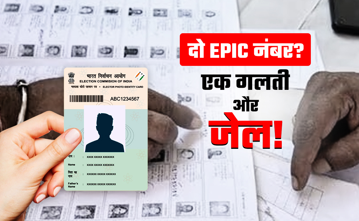 एक वोटर, एक EPIC! सरेंडर करें डुप्लीकेट वोटर-ID, वरना भुगतनी पड़ सकती है सजा,  यहां जानिए हर स्टेप
