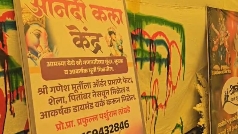 Ganesh Chaturthi 2025: 'तांबडे'बाबा पळून गेला, बुक करूनही मूर्ती मिळेना; भक्त सापडले अडचणीत Ganesh Chaturthi 2025: 'तांबडे'बाबा पळून गेला, बुक करूनही मूर्ती मिळेना; भक्त सापडले अडचणीत