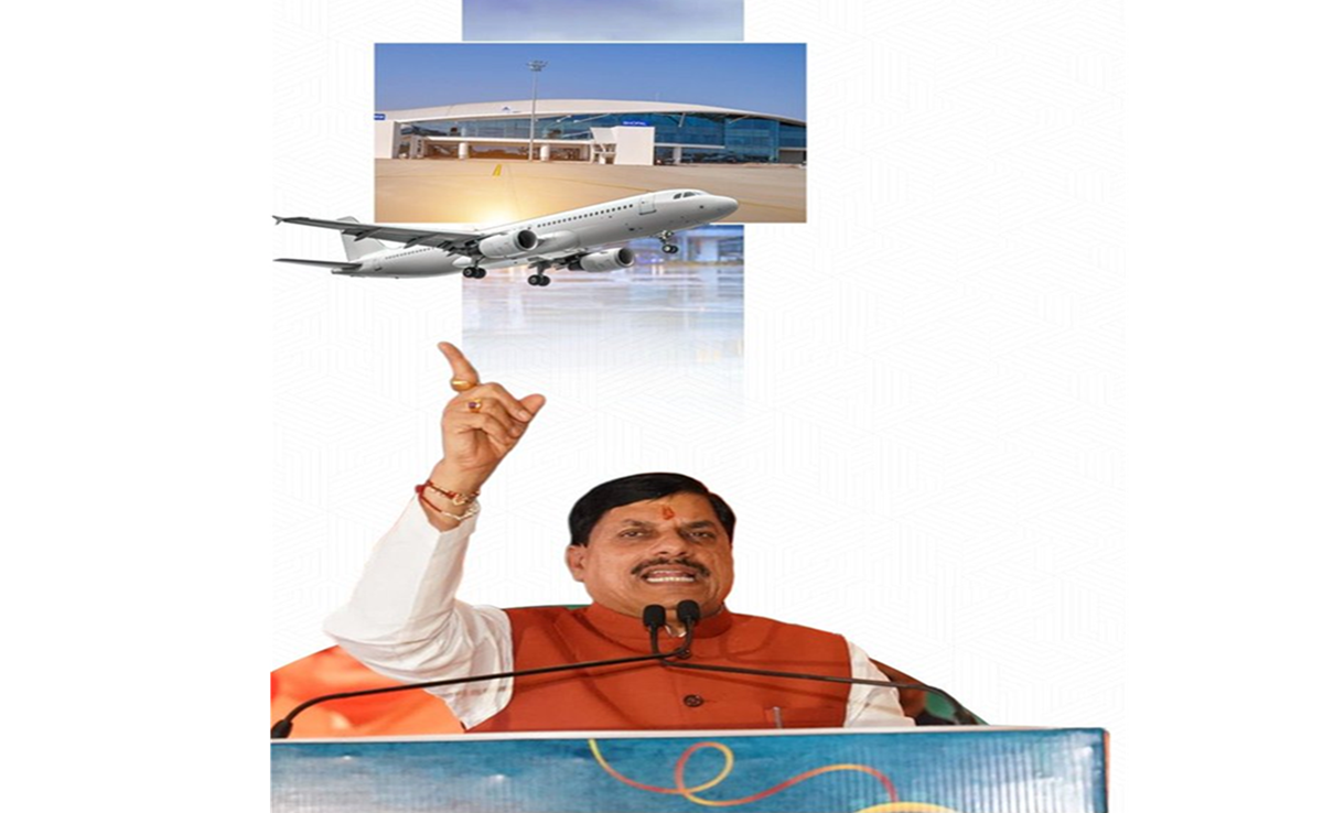 Air Connectivity in MP: हर 150 KM पर एयरपोर्ट, हर 75 किमी पर हवाई पट्टी; CM मोहन का बड़ा ऐलान