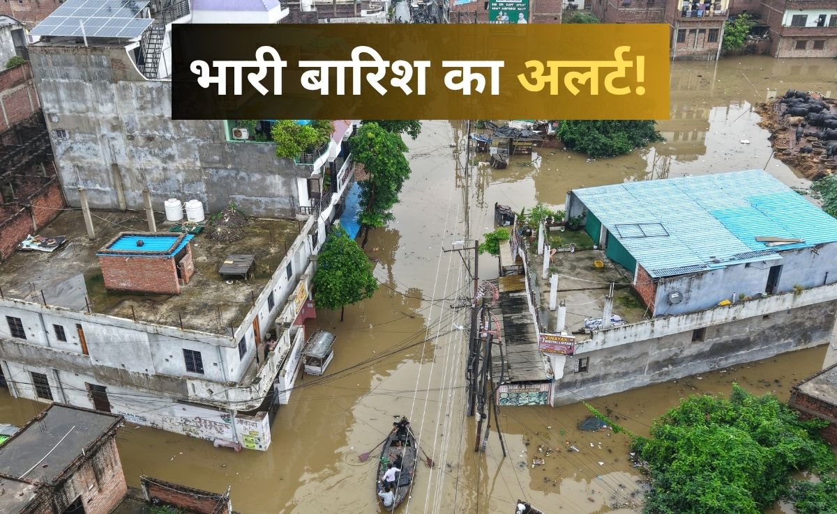 यूपी के कुछ इलाकों में बाढ़ जैसे हालात, IMD ने बिहार समेत इन राज्यों के लिए भी जारी किया अलर्ट