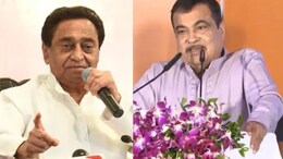 नितिन गडकरी&nbsp;को बधाई... मोहन सरकार पर साधा निशाना, फ्लाईओवर के उद्घाटन के बाद पूर्व सीएम कमलनाथ का सियासी वार