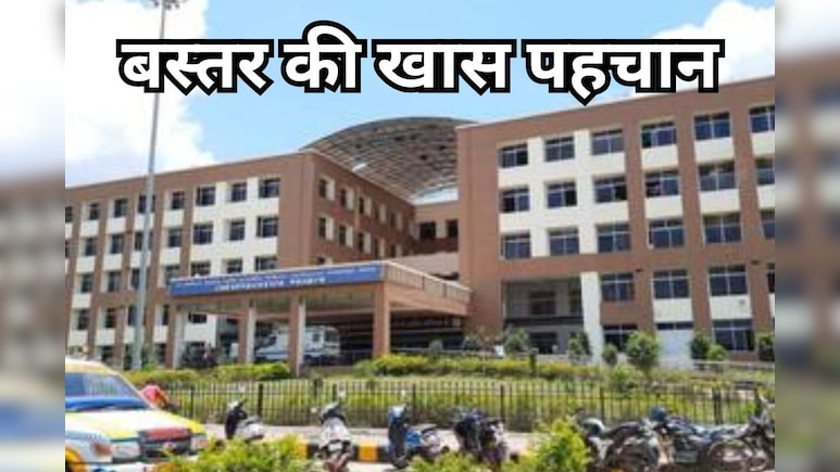 बस्तर की स्वास्थ्य सुविधाओं को राष्ट्रीय सम्मान, 130 स्वास्थ्य संस्थानों को मिला नेशनल गुणवत्ता प्रमाण