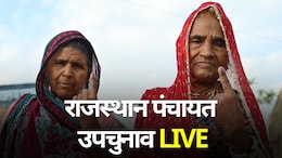 राजस्थान पंचायत उपचुनाव LIVE: करौली में मतदान ने पकड़ी रफ्तार, जयपुर में दोपहर 12 बजे तक पड़े 23.30% वोट