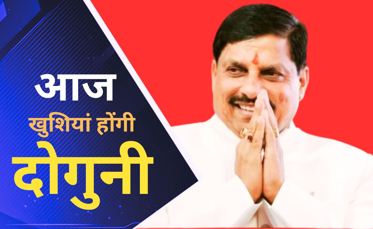 CM Rakshabandhan Gift: CM मोहन आज 1.27 करोड़ लाडली बहनों के खाते में ट्रांसफर करेंगे 1500 रुपए