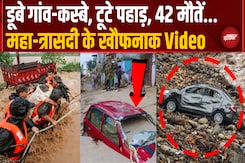 आस्था के पथ पर 'मौत का तांडव', Landslide में 42 श्रद्धालुओं की दर्दनाक मौत आस्था के पथ पर 'मौत का तांडव', Landslide में 42 श्रद्धालुओं की दर्दनाक मौत