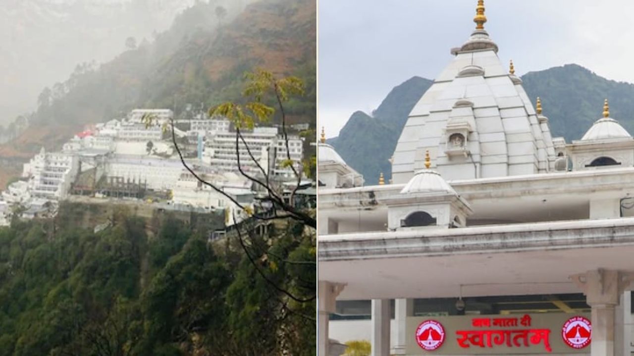 त्रिकुटा पर्वत पर किसका मंदिर है, त्रिकुटा देवी कौन हैं? पढ़ें इस पर्वत की कथा