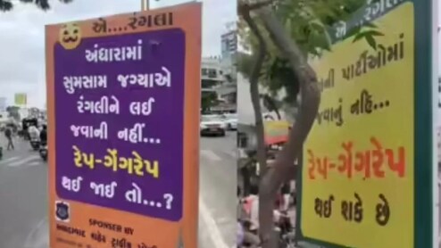 'लेट नाईट पार्टी करु नका, बलात्कार होईल' पोलिसांनीच लावले पोस्टर्स! शहरात खळबळ