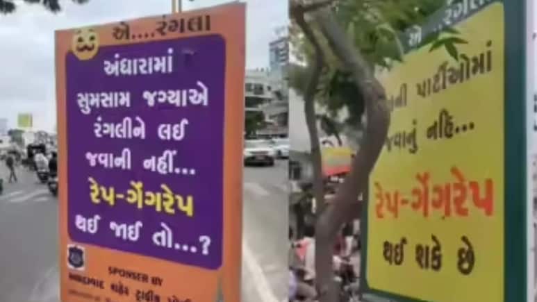 'लेट नाईट पार्टी करु नका, बलात्कार होईल' पोलिसांनीच लावले पोस्टर्स! शहरात खळबळ 'लेट नाईट पार्टी करु नका, बलात्कार होईल' पोलिसांनीच लावले पोस्टर्स! शहरात खळबळ