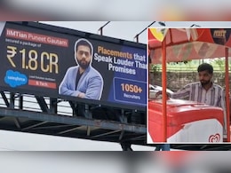 होर्डिंग में 1.8 करोड़ का पैकेज, लगाता है आइसक्रीम का ठेला? वायरल वीडियो का सच जानकर सिर घूम जाएगा होर्डिंग में 1.8 करोड़ का पैकेज, लगाता है आइसक्रीम का ठेला? वायरल वीडियो का सच जानकर सिर घूम जाएगा