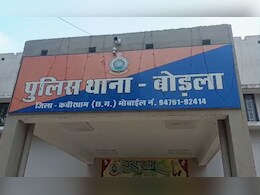 युवक सुसाइड केस: देर रात हटाए गए बोड़ला थाना के प्रभारी, मृतक के परिजनों ने चक्काजाम कर किया था प्रदर्शन युवक सुसाइड केस: देर रात हटाए गए बोड़ला थाना के प्रभारी, मृतक के परिजनों ने चक्काजाम कर किया था प्रदर्शन