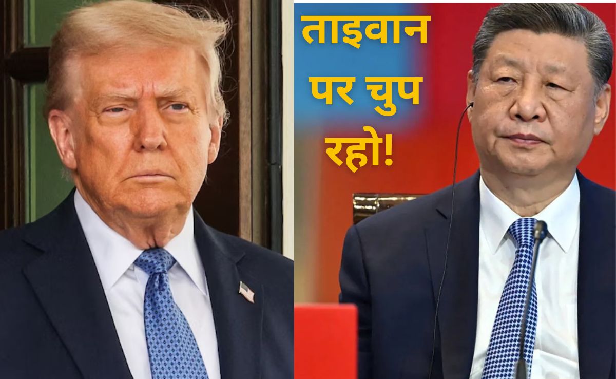 ताइवान हमारा अंदरुनी मामला...किसी को भी मंजूरी नहीं देंगे... भड़के चीन ने ट्रंप को जमकर सुनाया 