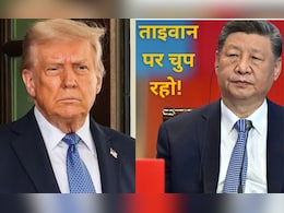 ताइवान हमारा अंदरूनी मामला...किसी को भी मंजूरी नहीं देंगे... भड़के चीन ने ट्रंप को जमकर सुनाया  ताइवान हमारा अंदरूनी मामला...किसी को भी मंजूरी नहीं देंगे... भड़के चीन ने ट्रंप को जमकर सुनाया