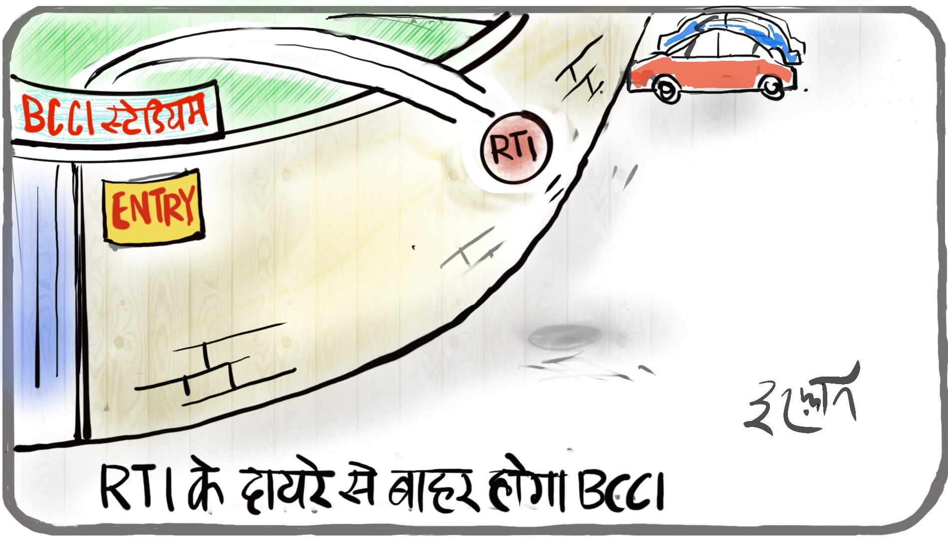 गुस्ताखी माफ...