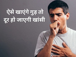 सूखी या बलगम वाली नई -पुरानी खांसी भी हो जाएगी ठीक, आयुर्वेदिक डॉक्टर ने कहा गुड़ में मिलाकर खा लें ये चीज  सूखी या बलगम वाली नई -पुरानी खांसी भी हो जाएगी ठीक, आयुर्वेदिक डॉक्टर ने कहा गुड़ में मिलाकर खा लें ये चीज