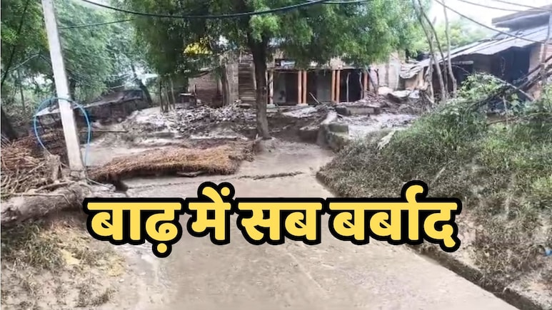 यहां सिंध, चंबल और क्वारी नदियां हर वर्ष मचाती है तबाही, बह जाती हैं सारी उम्मीदें, पर मिलता है सिर्फ आश्वासन यहां सिंध, चंबल और क्वारी नदियां हर वर्ष मचाती है तबाही, बह जाती हैं सारी उम्मीदें, पर मिलता है सिर्फ आश्वासन