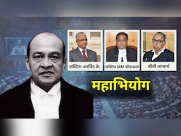 जस्टिस वर्मा केस के बहाने समझें महाभियोग की पूरी ABCD... आज तक क्यों नहीं हटाए जा सके कोई जज? जस्टिस वर्मा केस के बहाने समझें महाभियोग की पूरी ABCD... आज तक क्यों नहीं हटाए जा सके कोई जज?
