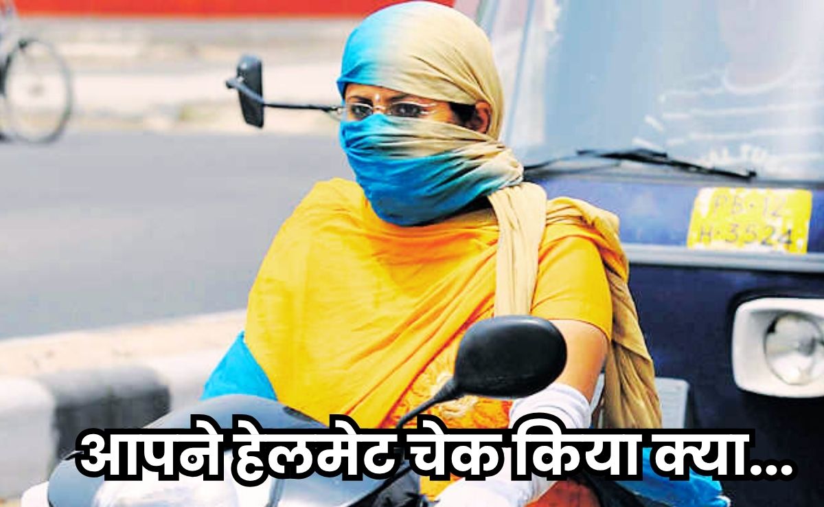 No Helmet-No Petrol: अपना हेलमेट घर से पहनकर निकले, आज से रायपुर में लागू हुआ नो हेलमेट, नो पेट्रोल अभियान