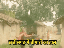 यहां अब तक नहीं पहुंची सड़क, आज भी मीलों पैदल चलकर भगवान भरोसे अस्पताल पहुंचते हैं मरीज यहां अब तक नहीं पहुंची सड़क, आज भी मीलों पैदल चलकर भगवान भरोसे अस्पताल पहुंचते हैं मरीज