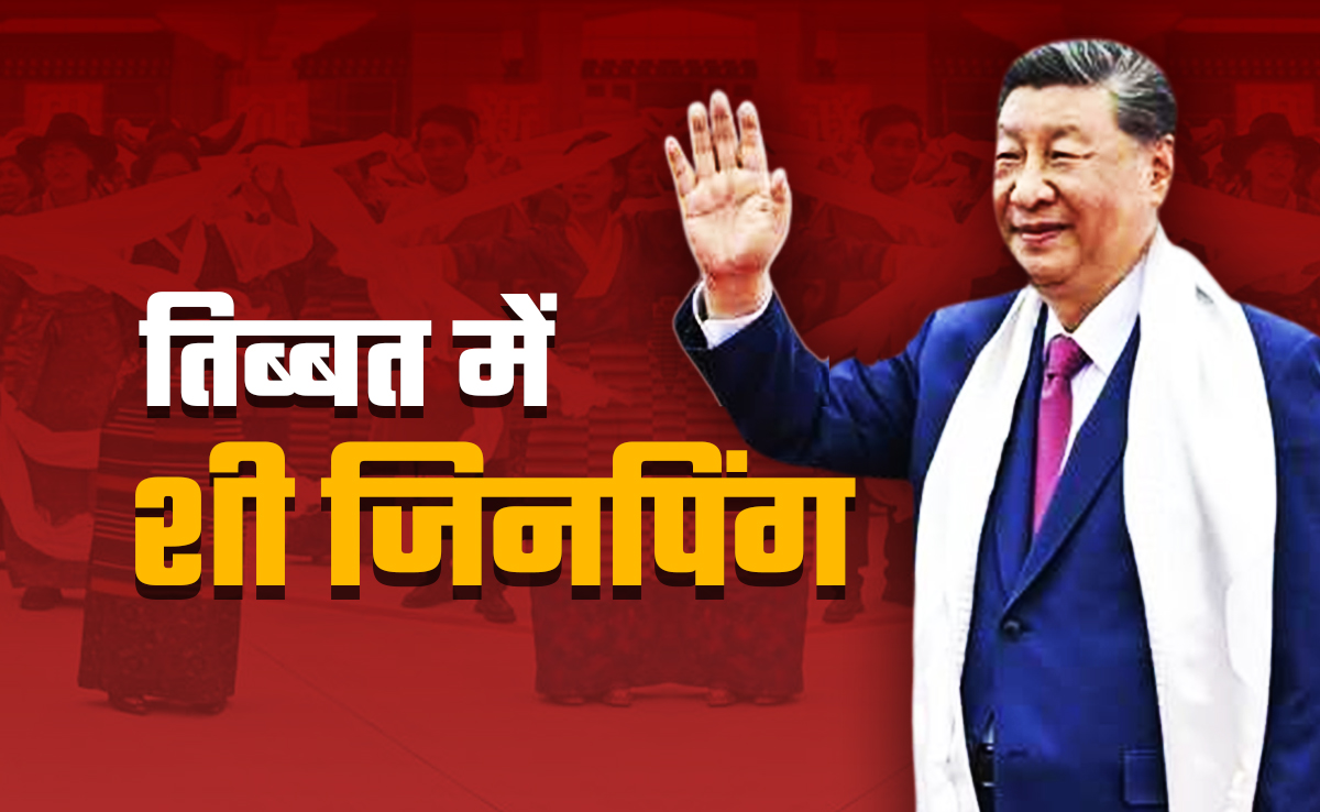 तिब्बत: चीनी विस्तारवाद में पिसता करुणा फैलाने वाला बौद्ध धर्म