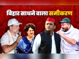 आज प्रियंका, कल अखिलेश... बिहार चुनाव में महिला और MY समीकरण साधने की कोशिश में राहुल-तेजस्वी? आज प्रियंका, कल अखिलेश... बिहार चुनाव में महिला और MY समीकरण साधने की कोशिश में राहुल-तेजस्वी?