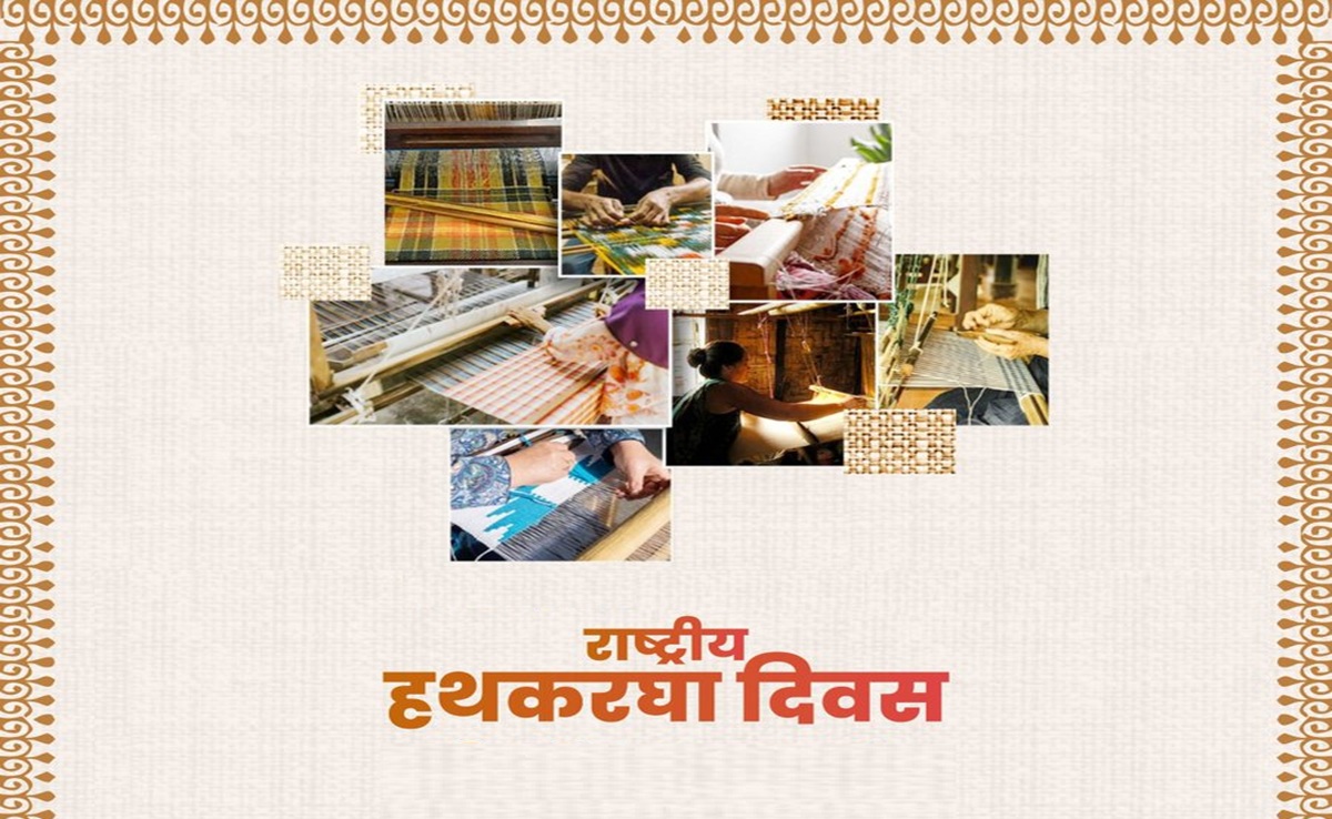 National Handloom Day 2025: गौहर महल में फैशन शो; 11वें राष्ट्रीय हथकरघा दिवस पर मिलेंगे ये अवॉर्ड