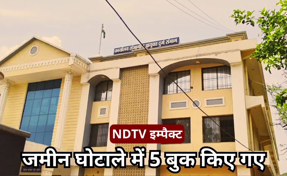 CG Land Scam: 765 एकड़ जमीन घोटाले में बड़ा एक्शन, अब 5 किए गए नामजद, 2 पटवारी पहले हो चुके हें संस्पेंड