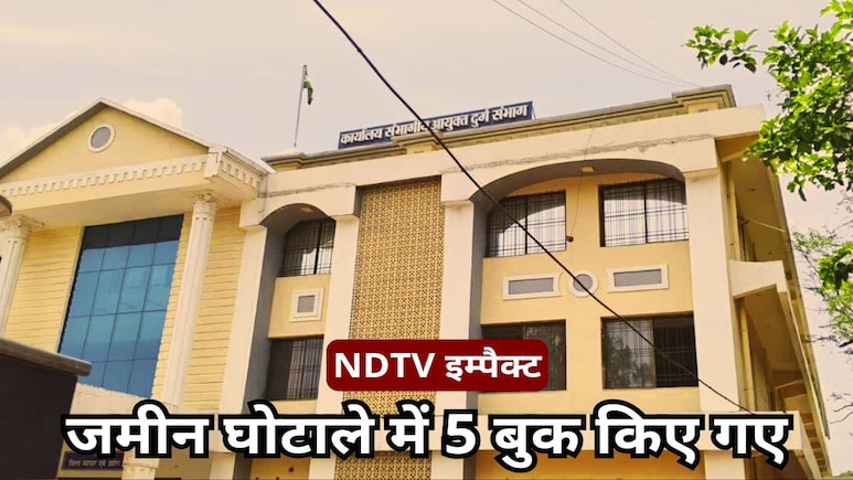 CG Land Scam: 765 एकड़ जमीन घोटाले में बड़ा एक्शन, अब 5 किए गए नामजद, 2 पटवारी पहले हो चुके हें संस्पेंड CG Land Scam: 765 एकड़ जमीन घोटाले में बड़ा एक्शन, अब 5 किए गए नामजद, 2 पटवारी पहले हो चुके हें संस्पेंड