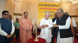 भारत छोड़ो आंदोलन के 83 साल पूरे होने पर बिहार राजभवन में 'महात्&zwj;मा गांधी की प्रासंगिकता' विषय पर कार्यशाला