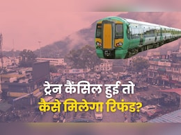 वैष्णो देवी कटरा और जम्मू जाने वाली ये 44 ट्रेनें हुई कैंसिल, जानें कैसे मिलेगा टिकट का पूरा पैसा रिफंड वैष्णो देवी कटरा और जम्मू जाने वाली ये 44 ट्रेनें हुई कैंसिल, जानें कैसे मिलेगा टिकट का पूरा पैसा रिफंड