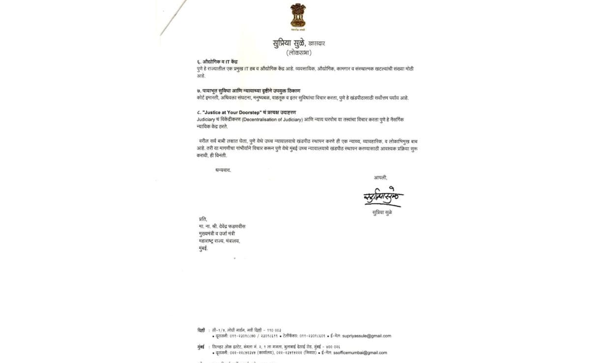 Supriya SUle Letter Supriya SUle Letter