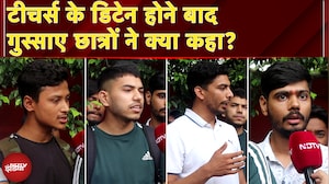 Jantar Mantar Protest: Teachers के डिटेन होने बाद गुस्साए छात्रों ने क्या कहा? | SSC Student Protest