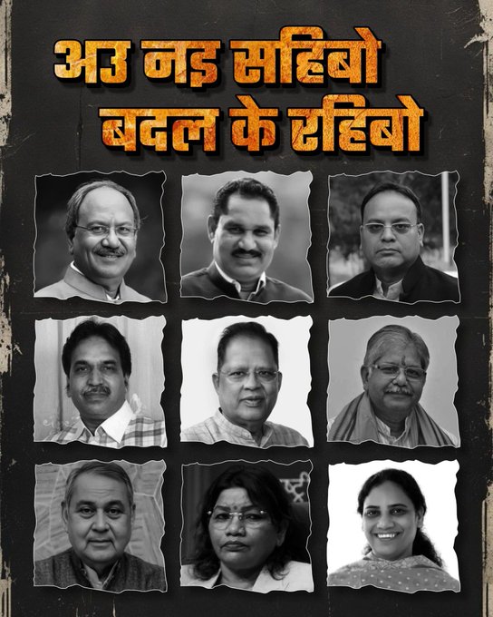 मंत्रिमंडल विस्तार में दिग्गजों को नजरअंदाज करने पर कांग्रेस का तंज 'अब नइ साहिबो, बदल के रहिबो'