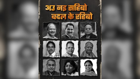 मंत्रिमंडल विस्तार में दिग्गजों को नजरअंदाज करने पर कांग्रेस का तंज 'अब नइ साहिबो, बदल के रहिबो'