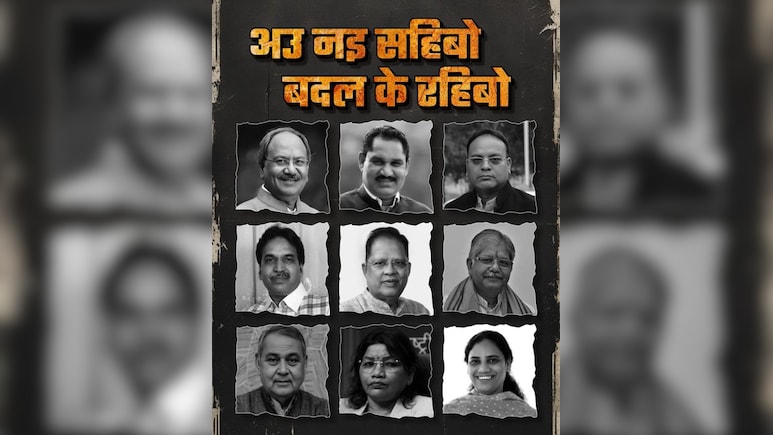 मंत्रिमंडल विस्तार में दिग्गजों को नजरअंदाज करने पर कांग्रेस का तंज 'अब नइ साहिबो, बदल के रहिबो'