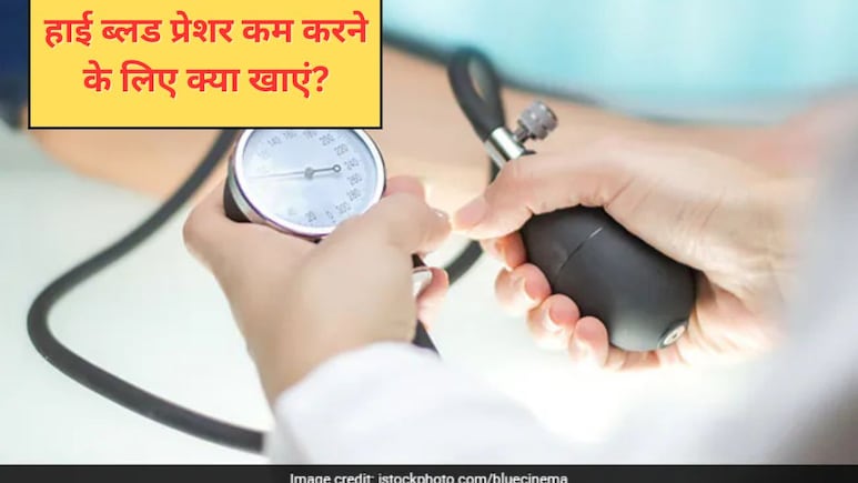 हाई ब्लड प्रेशर के लिए कौन सा खाना सबसे अच्छा है? Dr. Saurabh Sethi ने बताया क्या खाने पर कम होगा High BP