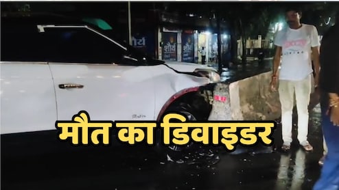 Road Accident: सागर में बना दिया गया अजीबोगरीब डिवाइडर, 15 दिन में 5 से ज्यादा एक्सीडेंट