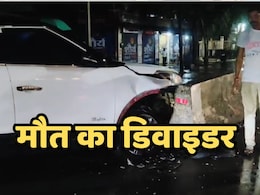 Road Accident: सागर में बना दिया गया अजीबोगरीब डिवाइडर, 15 दिन में 5 से ज्यादा एक्सीडेंट Road Accident: सागर में बना दिया गया अजीबोगरीब डिवाइडर, 15 दिन में 5 से ज्यादा एक्सीडेंट