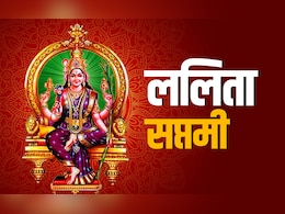 Lalita Saptami 2025: आज है ललिता सप्तमी, जानें देवी ललिता की पूजा विधि और धार्मिक महत्व Lalita Saptami 2025: आज है ललिता सप्तमी, जानें देवी ललिता की पूजा विधि और धार्मिक महत्व