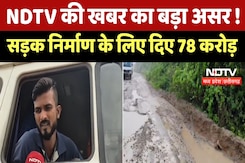 Baloda Bazar News : बलौदाबाजार की 'गड्ढों में सड़क' के लिए Government ने दिए 78 करोड़ Baloda Bazar News : बलौदाबाजार की 'गड्ढों में सड़क' के लिए Government ने दिए 78 करोड़