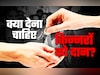 किन्नरों को कुछ भी देने से पहले जरूर जान लें ये 5 बड़ी बातें, वरना पुण्य की जगह लगेगा महापाप