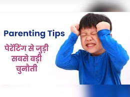 अगर 'ना' सुनते ही रोने बिलखने लगता हैं बच्चा, तो उनकी जिद्द पर काबू करने लिए पेरेंट्स आजमाएं ये तरीका अगर 'ना' सुनते ही रोने बिलखने लगता हैं बच्चा, तो उनकी जिद्द पर काबू करने लिए पेरेंट्स आजमाएं ये तरीका