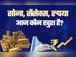 ट्रंप टैरिफ का बाजार पर खौफ... गोल्ड ने बनाया नया रिकॉर्ड, शेयर बाजार लुढ़का, रुपया भी टूटा ट्रंप टैरिफ का बाजार पर खौफ... गोल्ड ने बनाया नया रिकॉर्ड, शेयर बाजार लुढ़का, रुपया भी टूटा