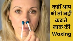 नाक के बालों की Wax कराने से पड़ सकता है लकवा, कहीं खूबसूरती के चक्कर में पड़ न जाए लेने के देने