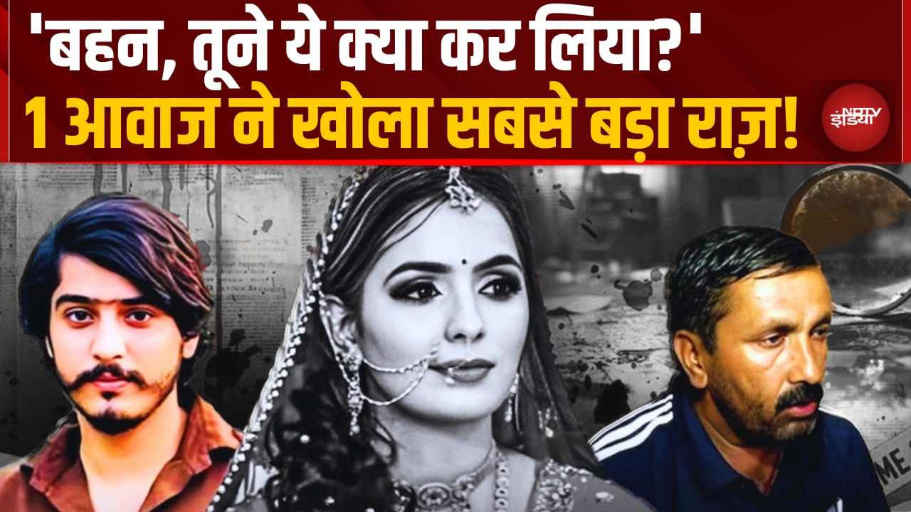 3 अलग कहानियां, 1 मौत...क्या है Greater Noida Case का सच?