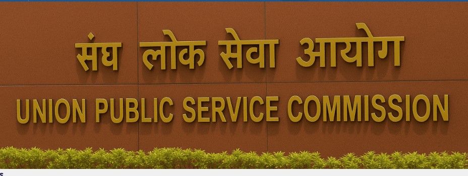 शैक्षिक और पेशेवर संस्थानों को UPSC भर्ती का नोटिफिकेशन Email के जरिए मिलेगा, जल्द होगी ये सुविधा शुरू