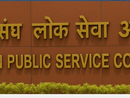 शैक्षिक और पेशेवर संस्थानों को UPSC भर्ती का नोटिफिकेशन Email के जरिए मिलेगा, जल्द होगी ये सुविधा शुरू