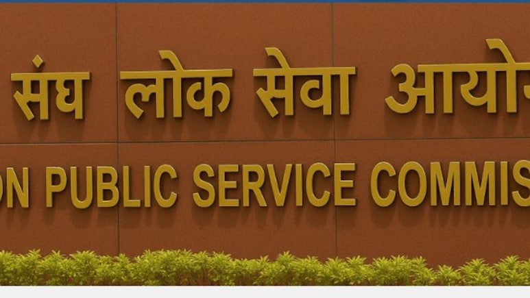 शैक्षिक और पेशेवर संस्थानों को UPSC भर्ती का नोटिफिकेशन Email के जरिए मिलेगा, जल्द होगी ये सुविधा शुरू